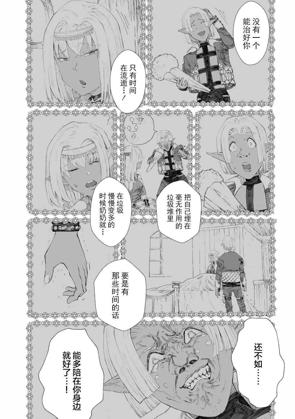 第8话16