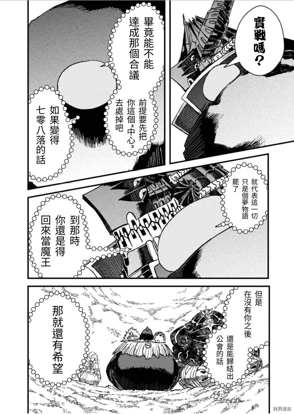 第34话11