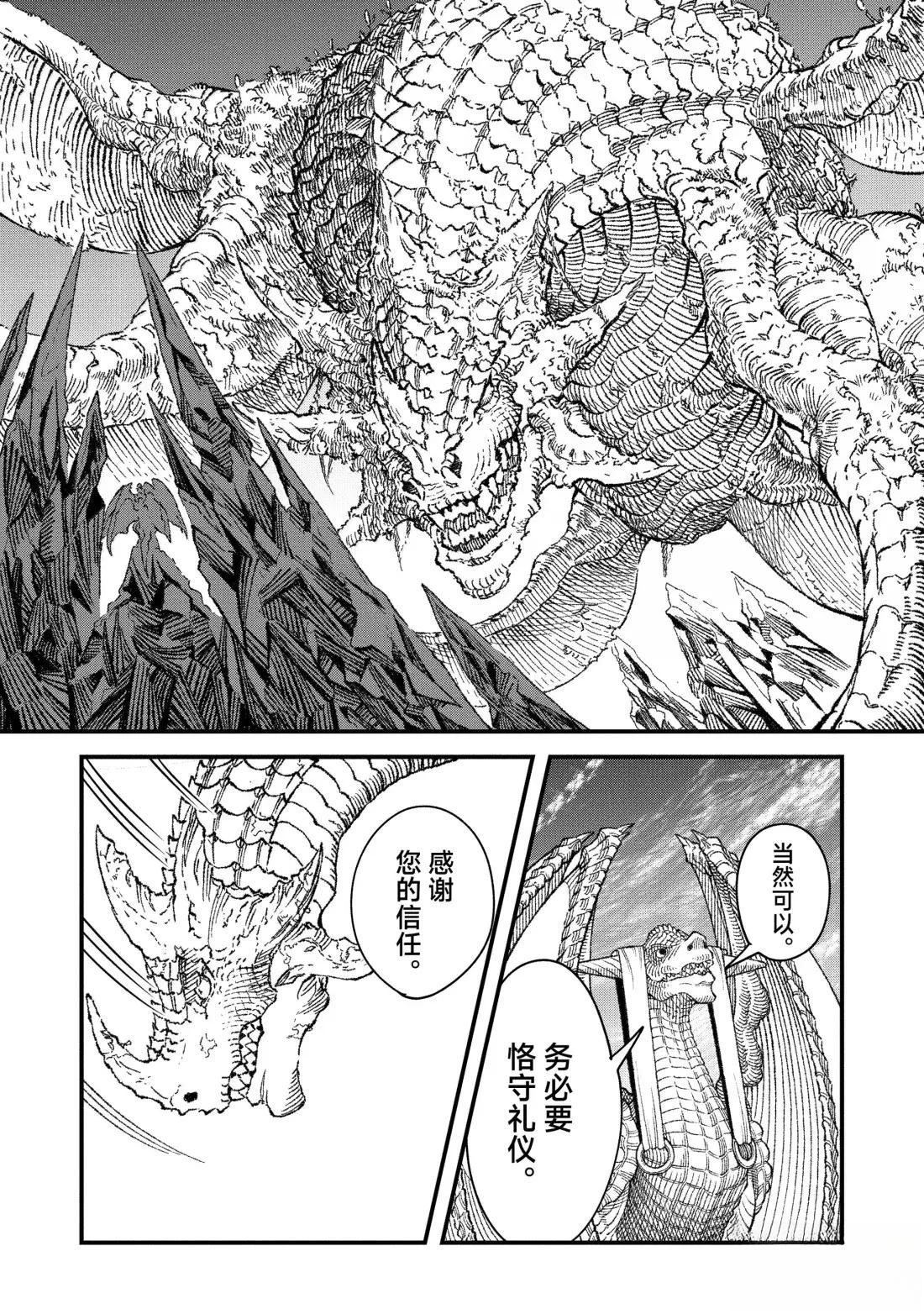 第67话6
