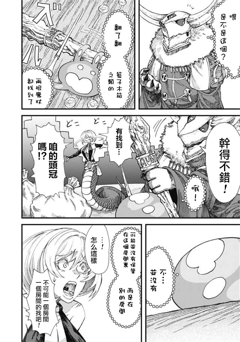 第16话3