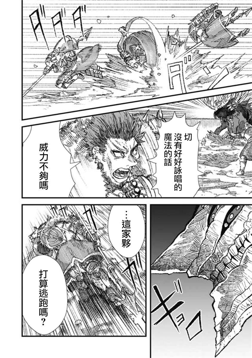 第19话7