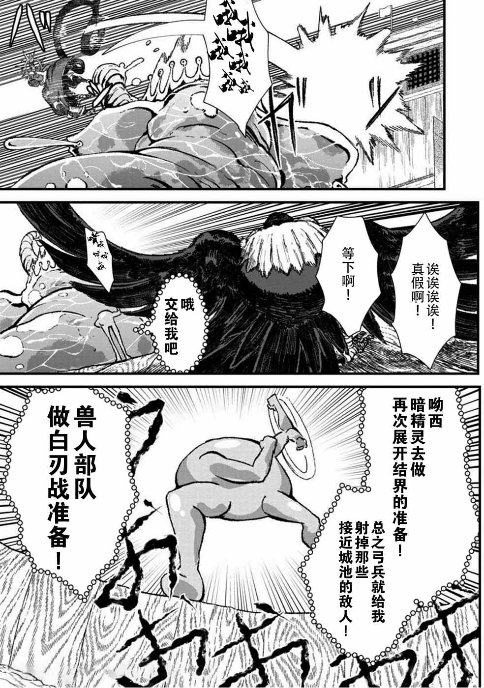 第33话2