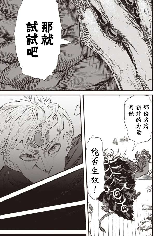 第1话3