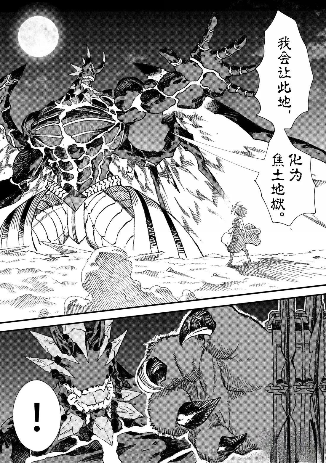 第69话4