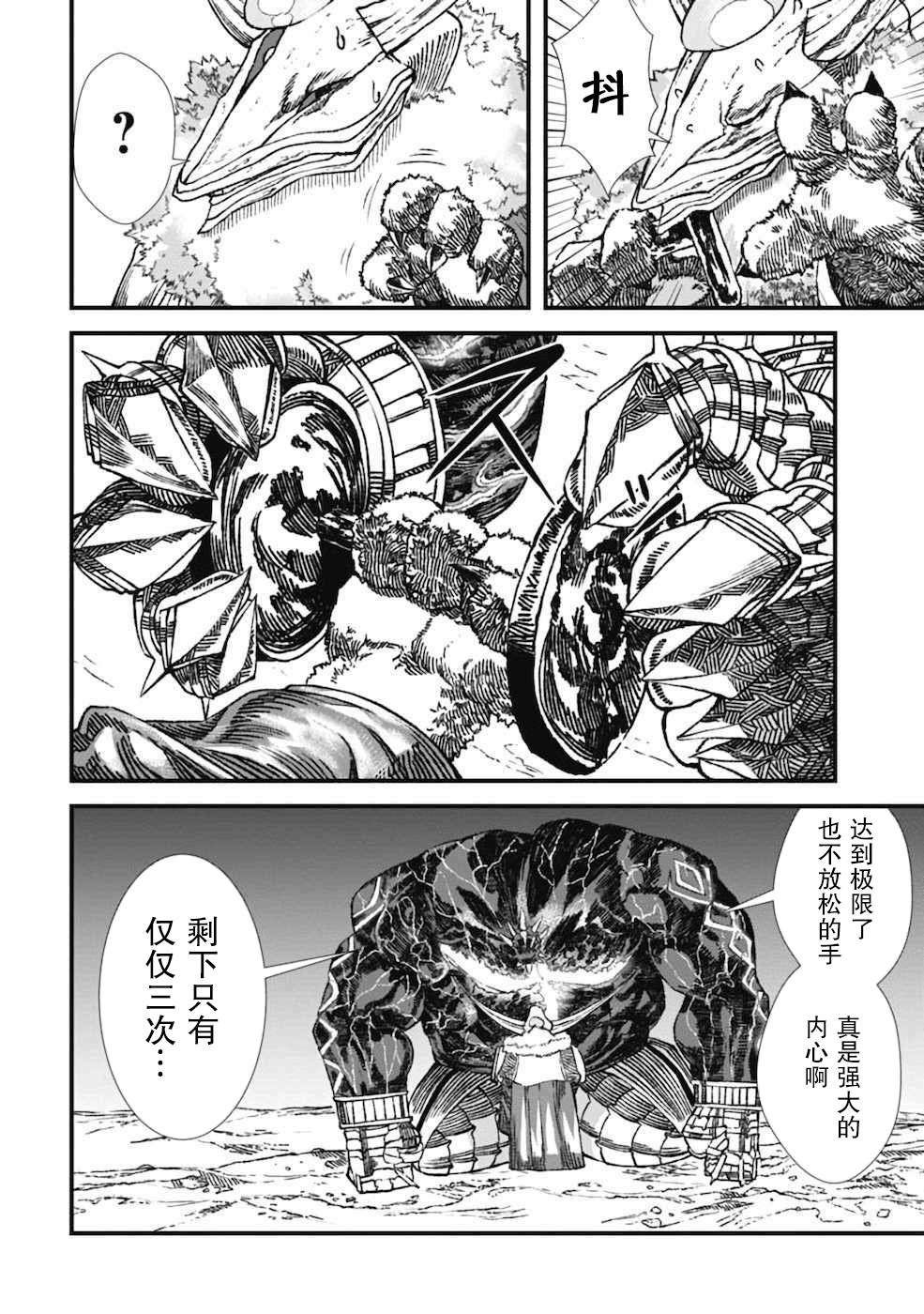 第4话17