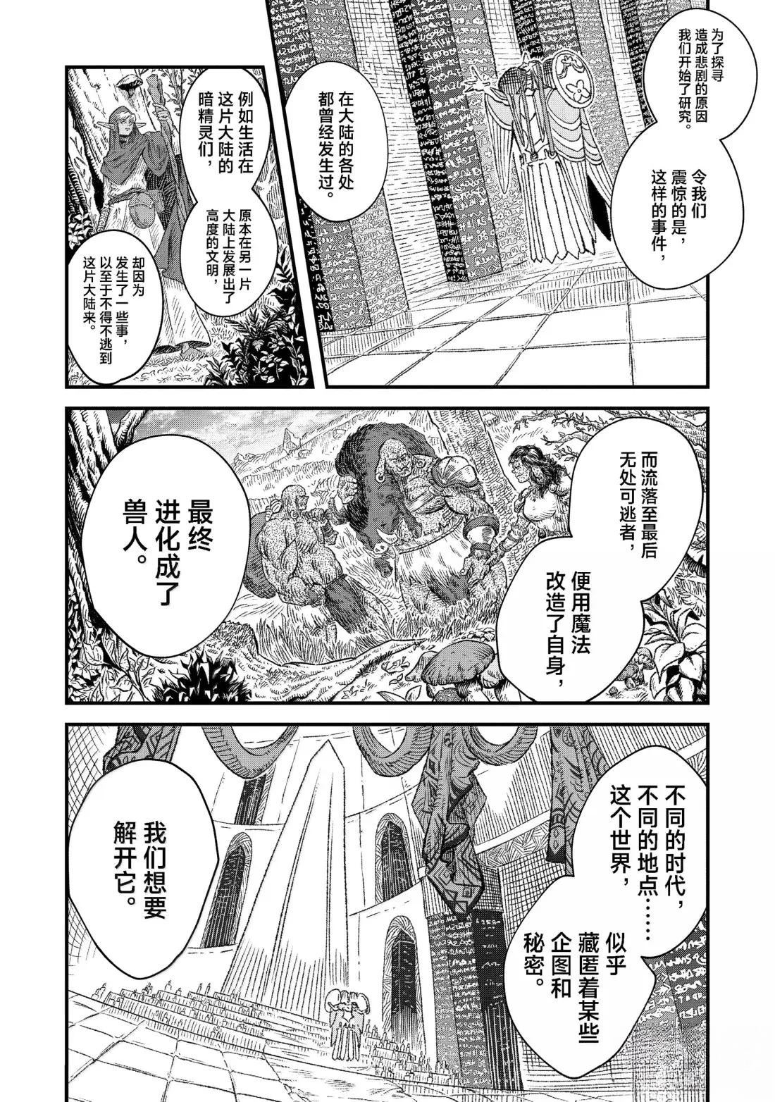 第83话11