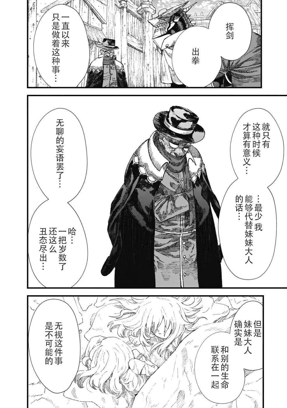 第29话7