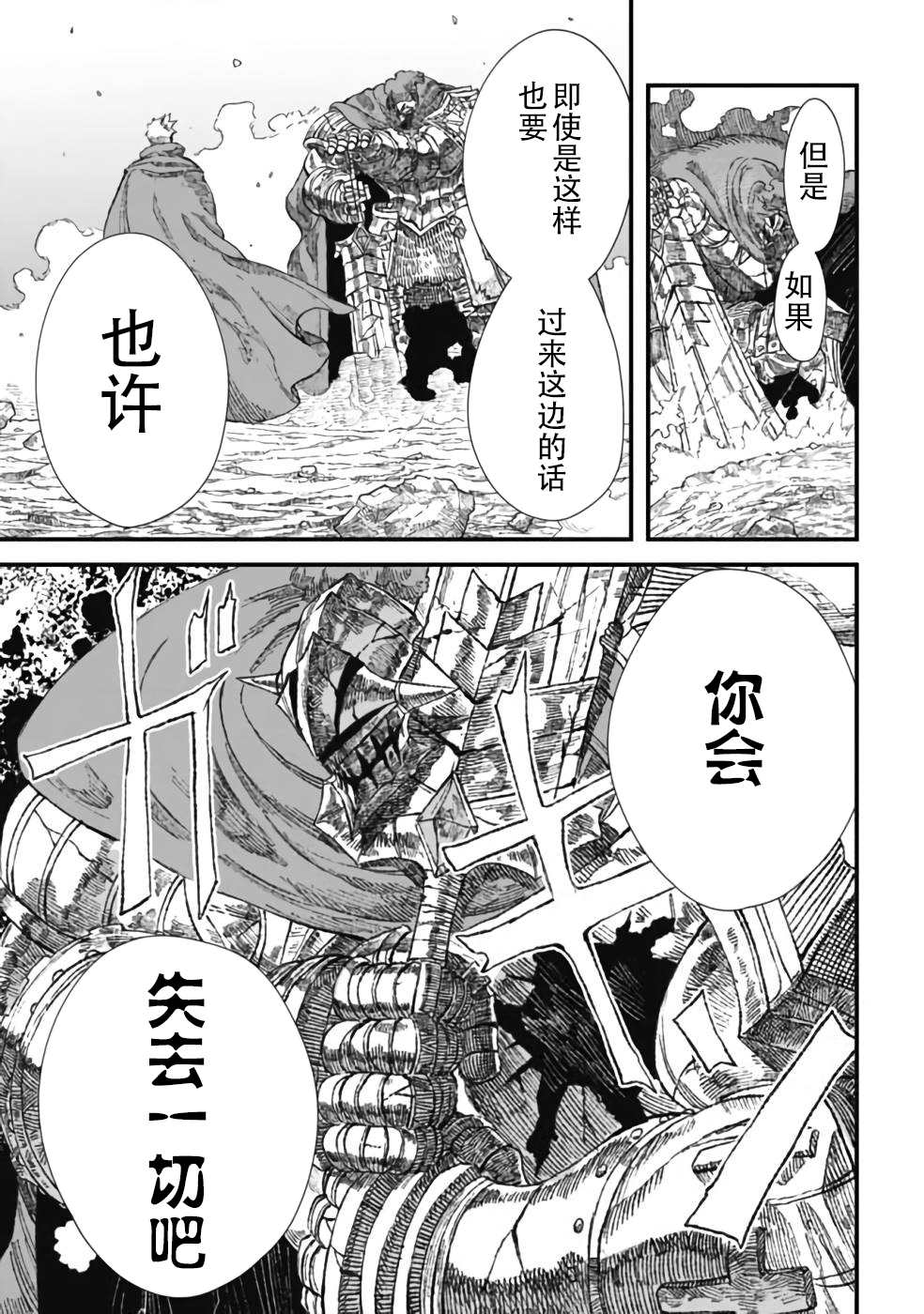 第27话17