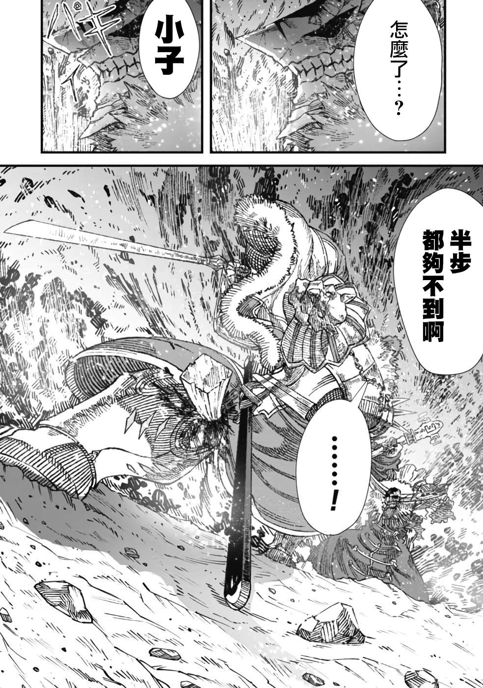 第24话4