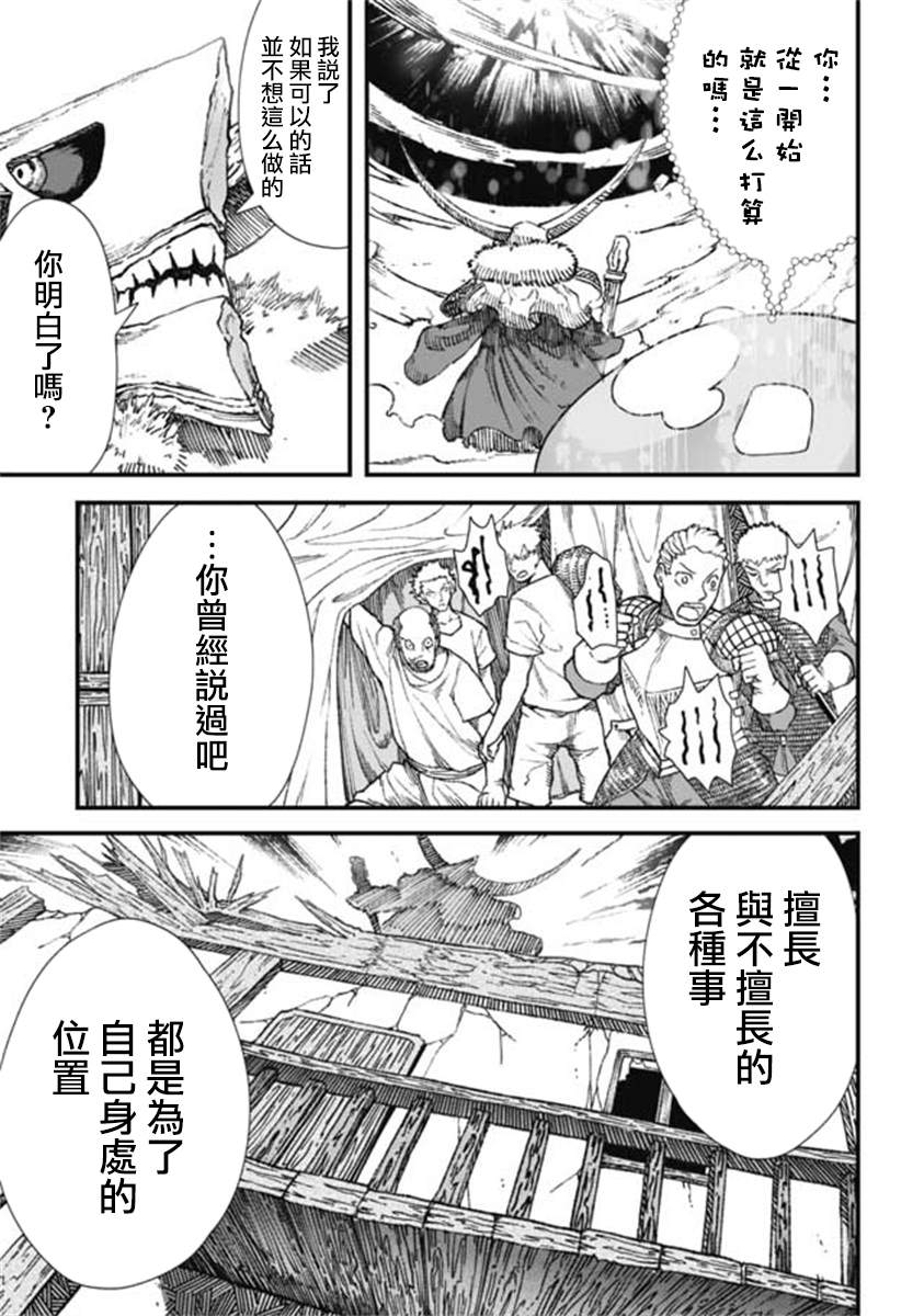 第17话10