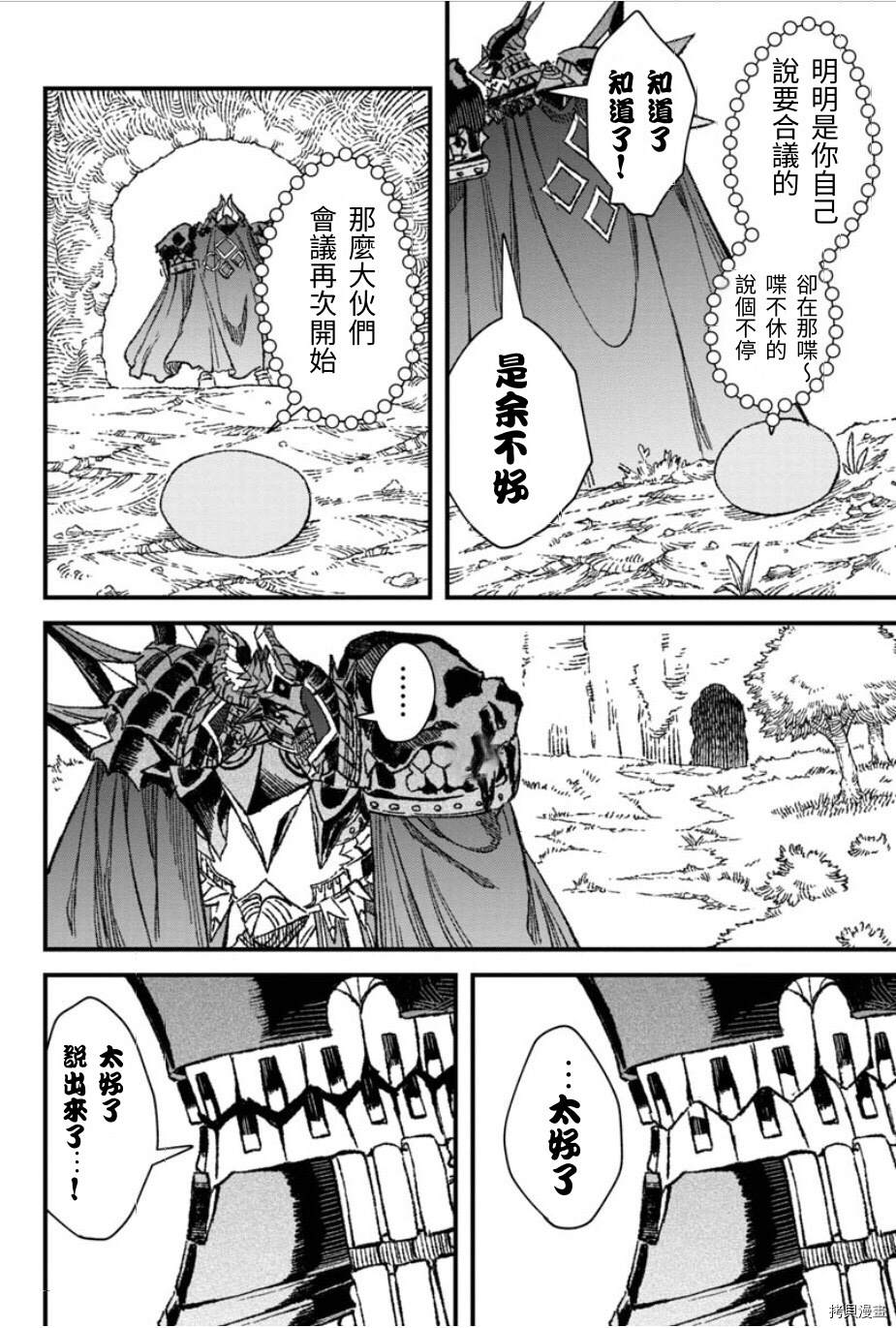 第34话13
