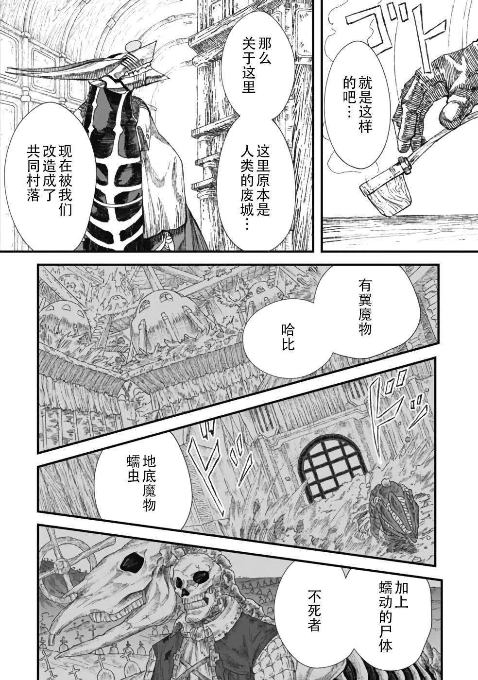第28话11