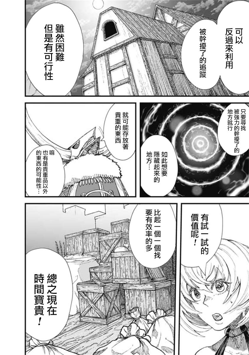 第16话5