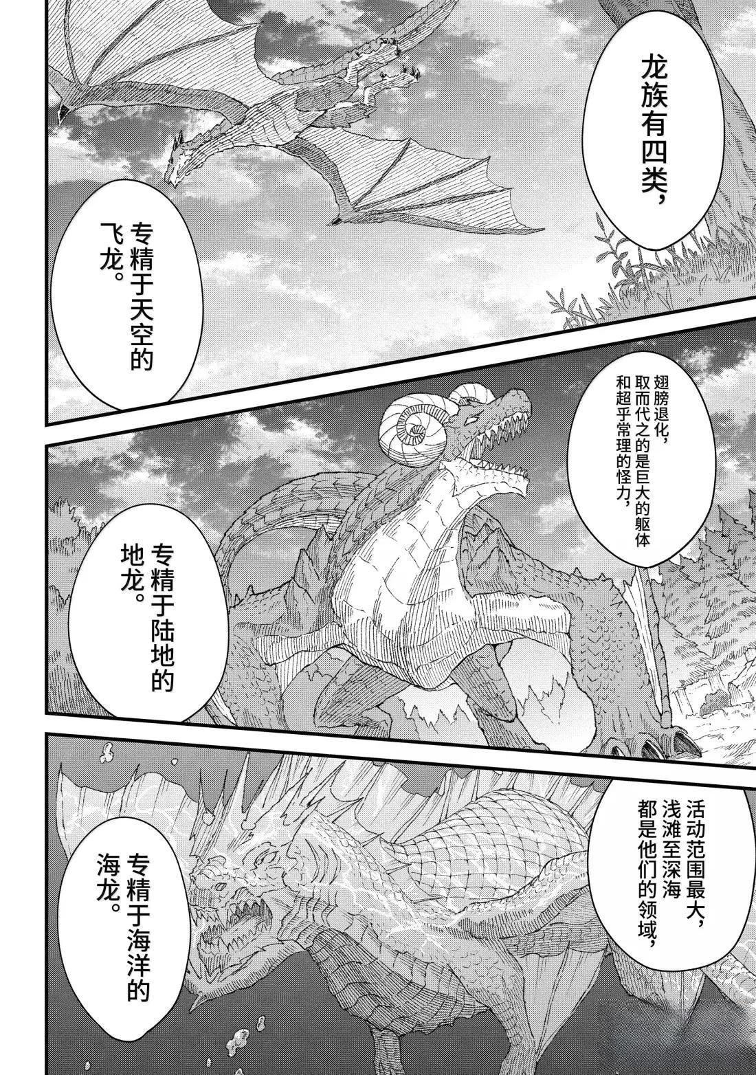 第65话7