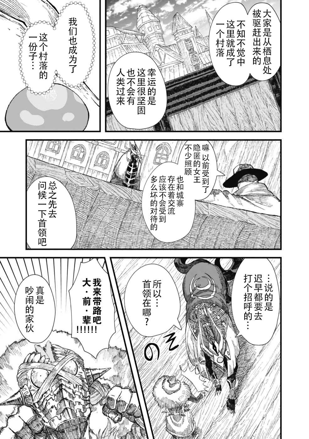 第28话12