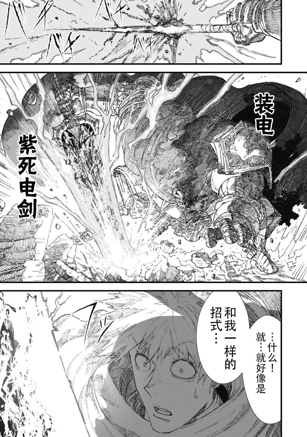 第27话5