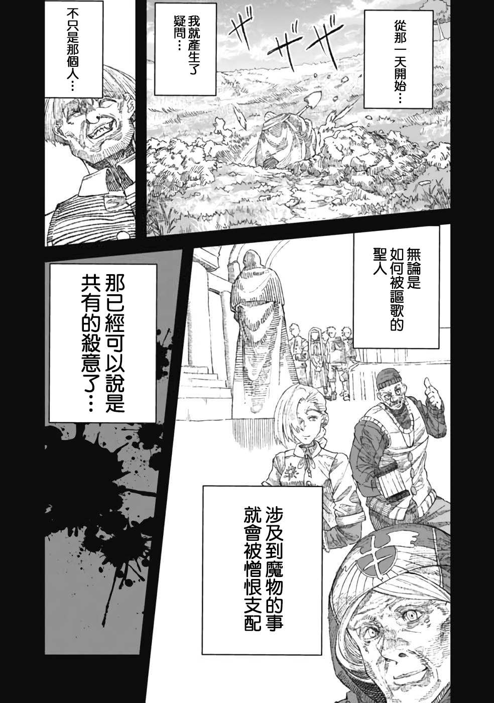 第26话10