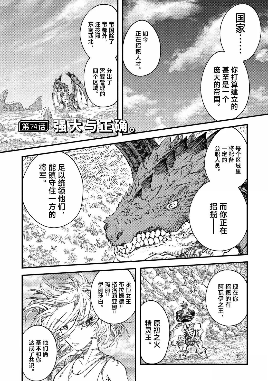 第74话0