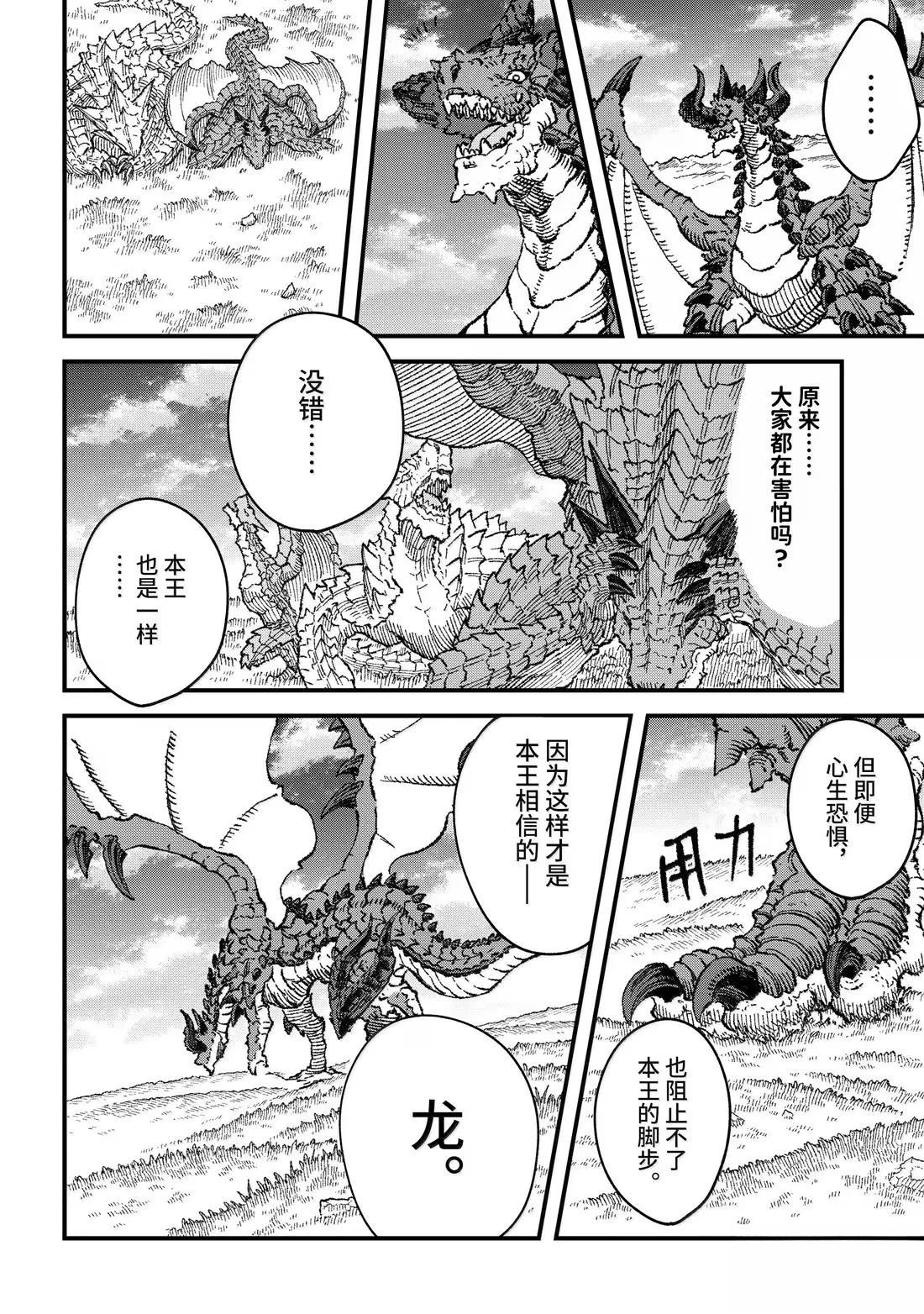 第78话5