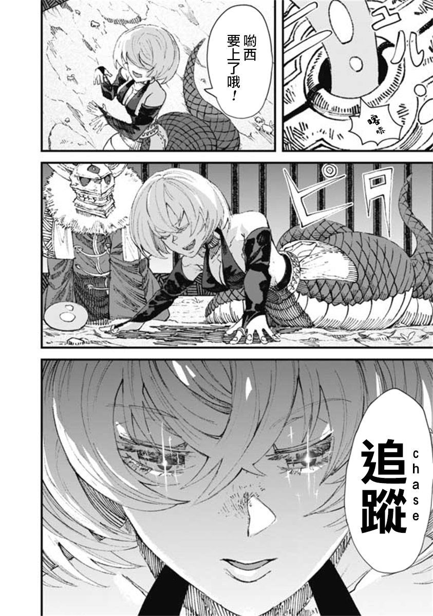 第15话5
