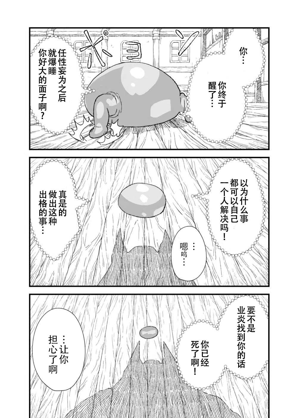 第28话4