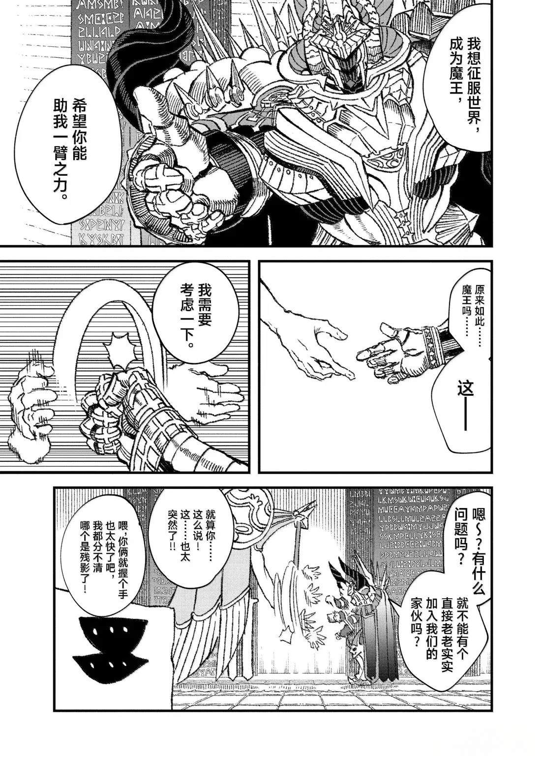 第83话6