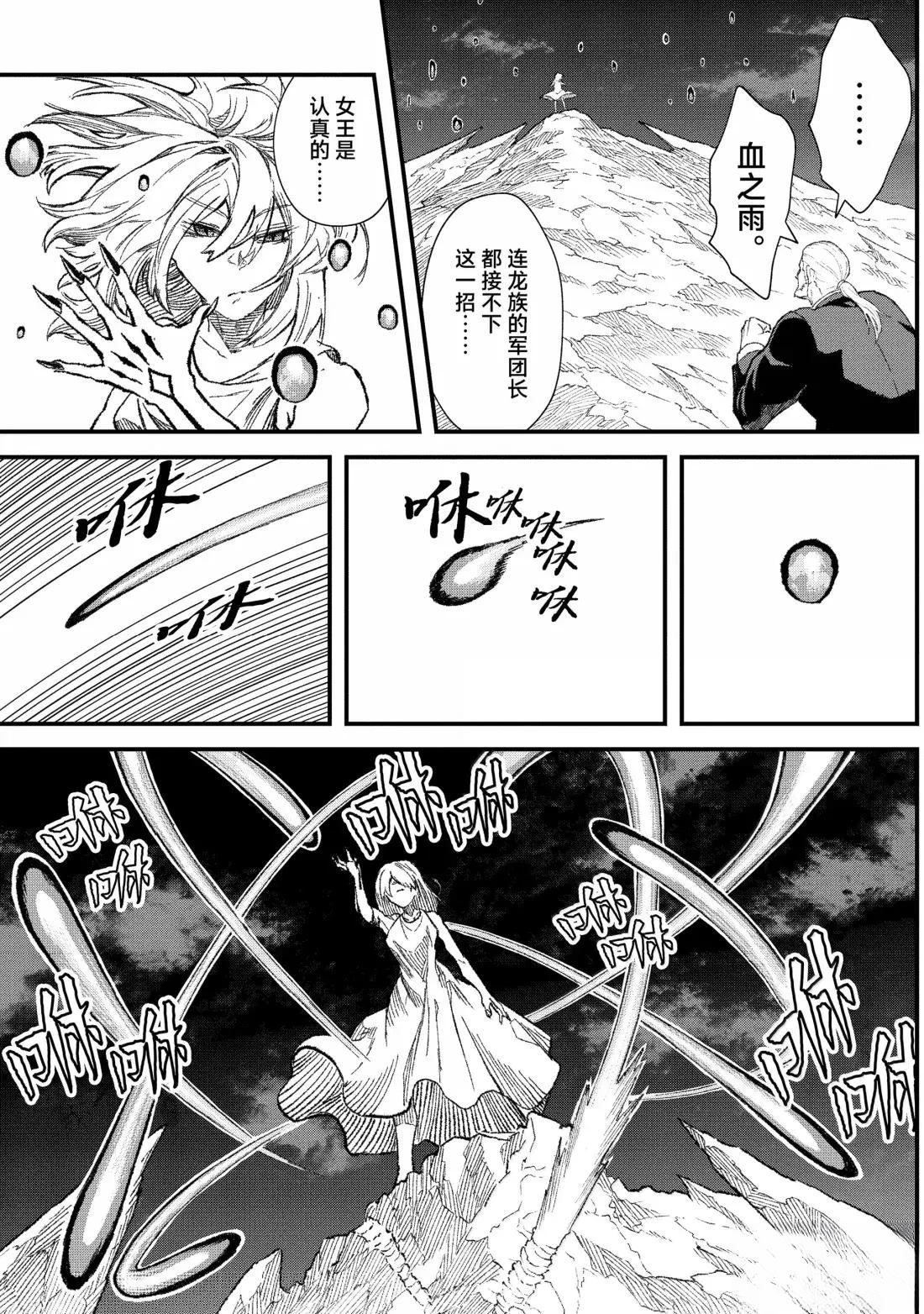 第69话14