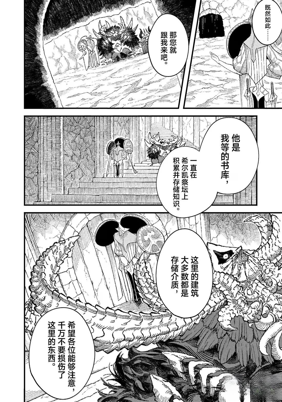 第83话3