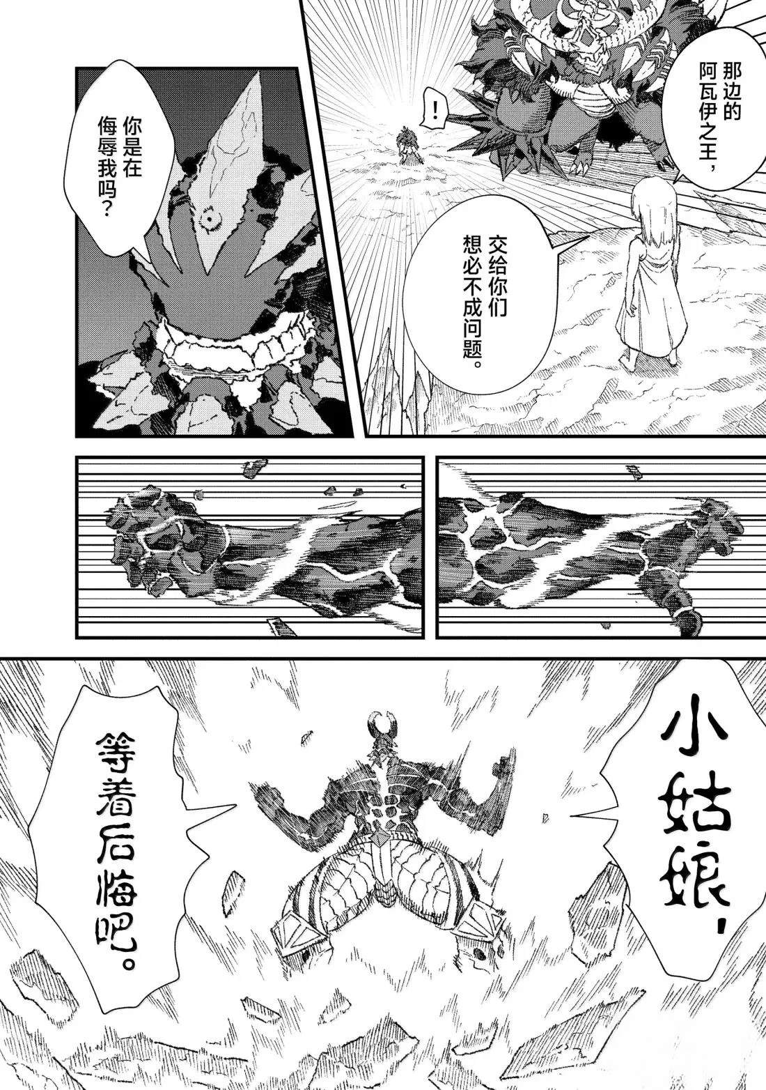 第69话3