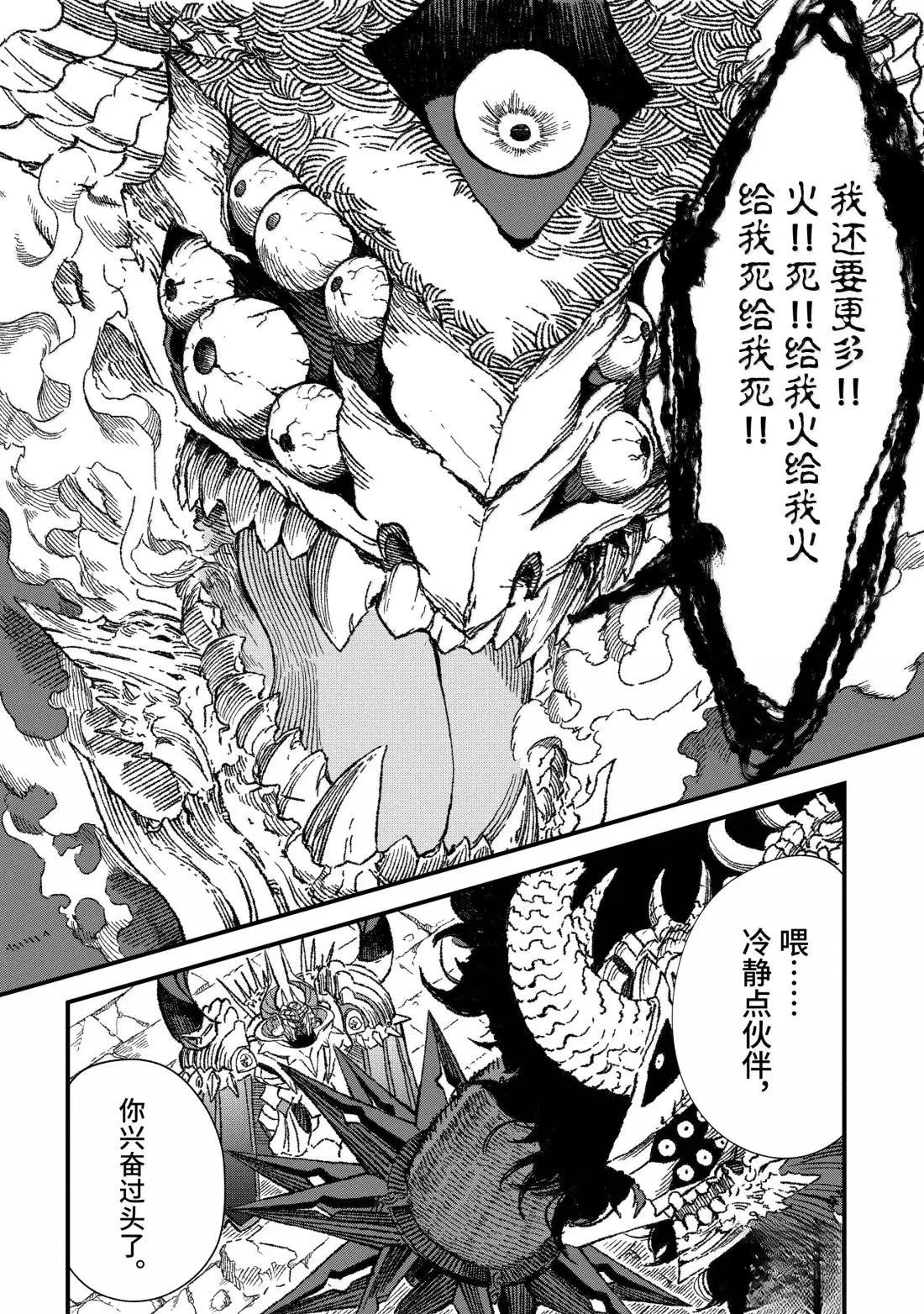 第64话15