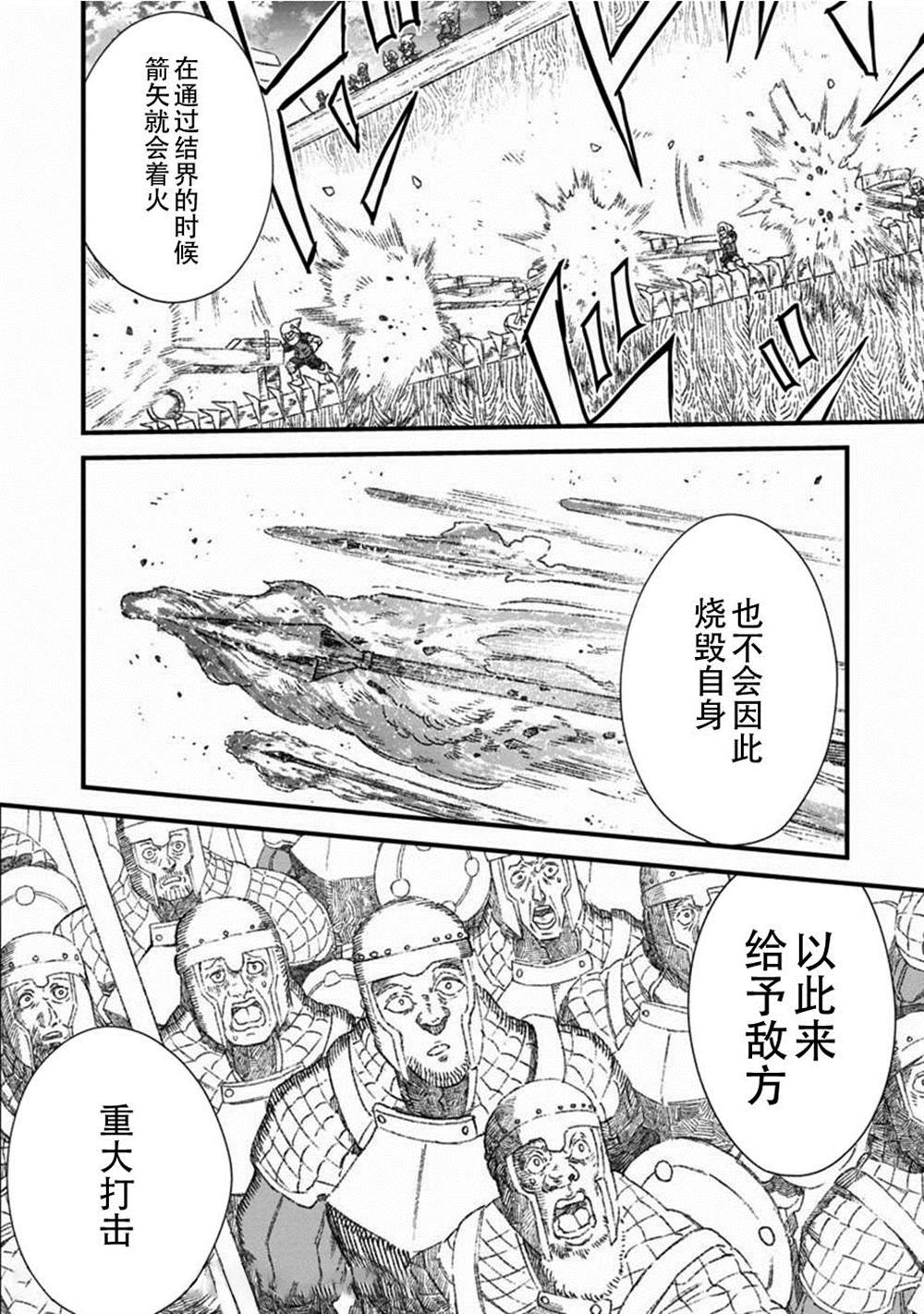第32话6
