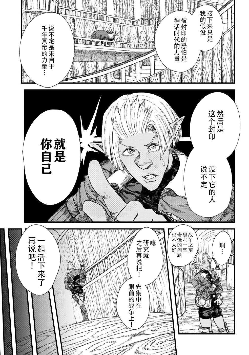第31话10