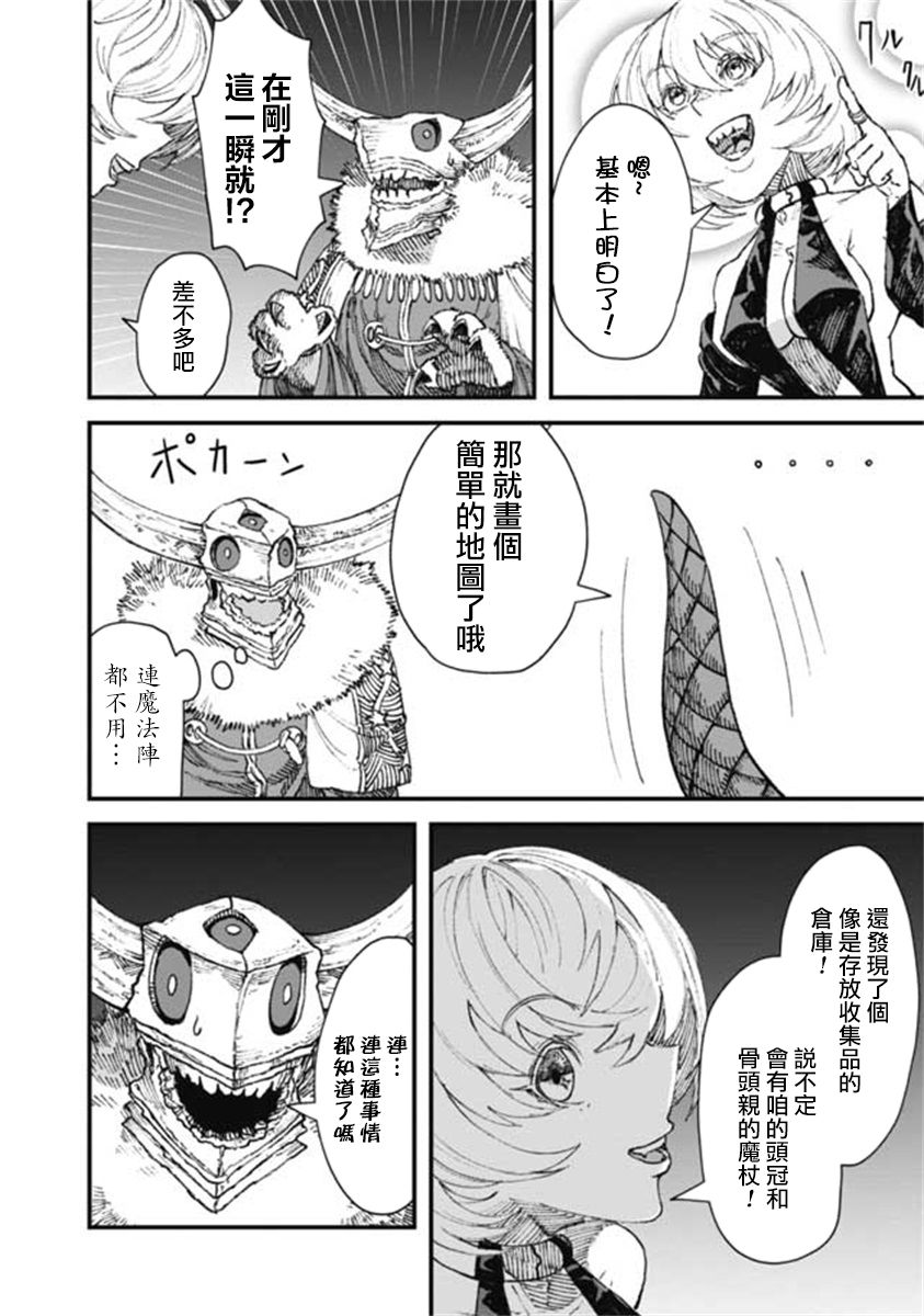 第15话8