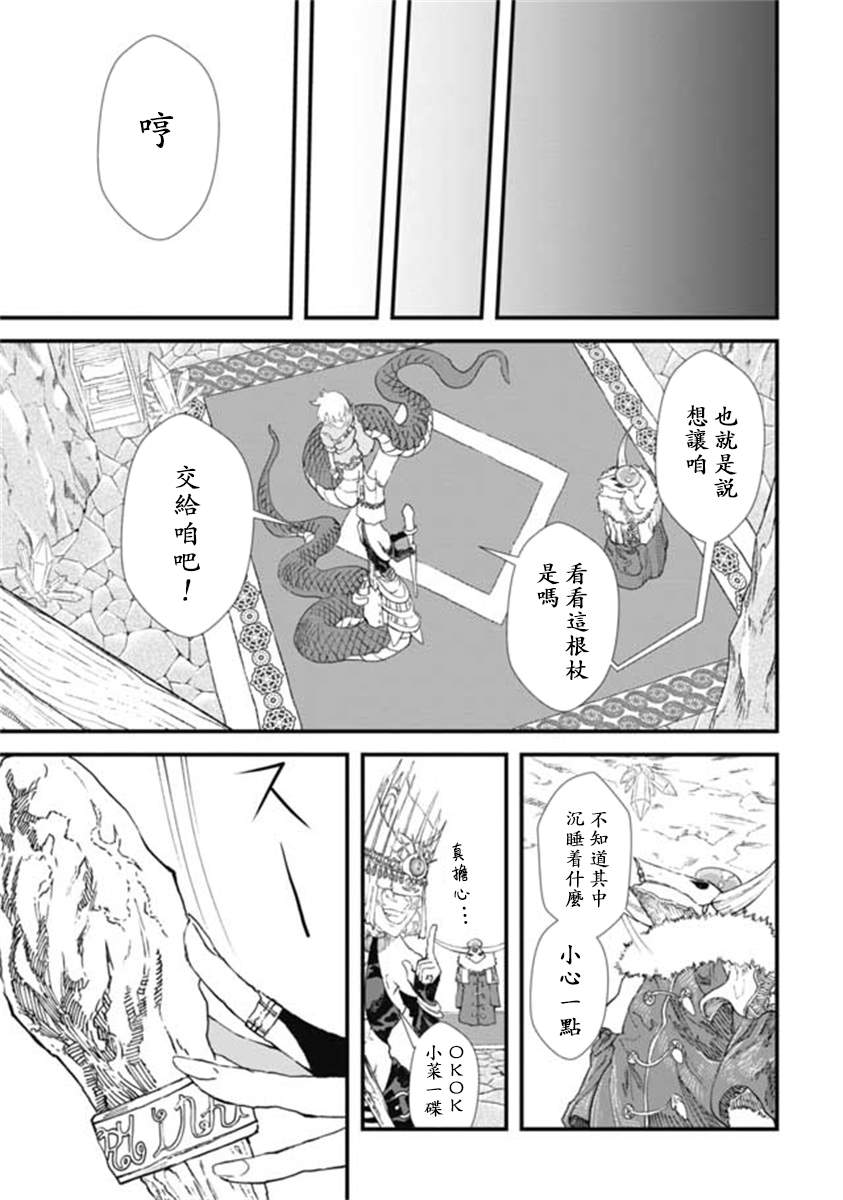 第11话9