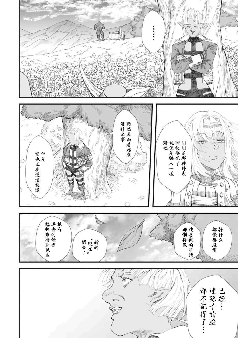第7话13