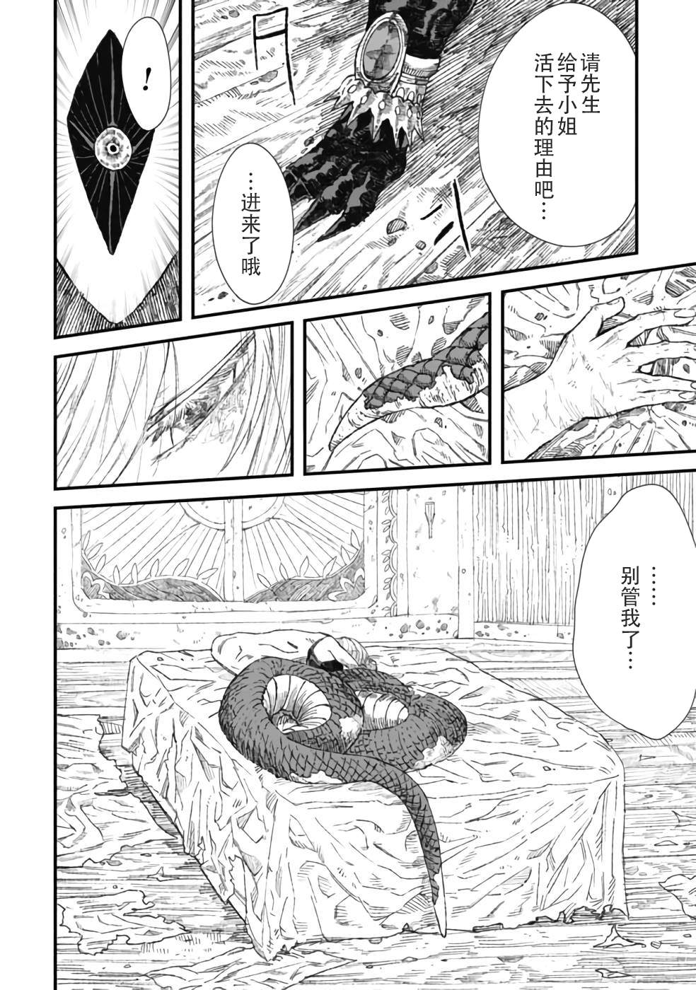 第29话9