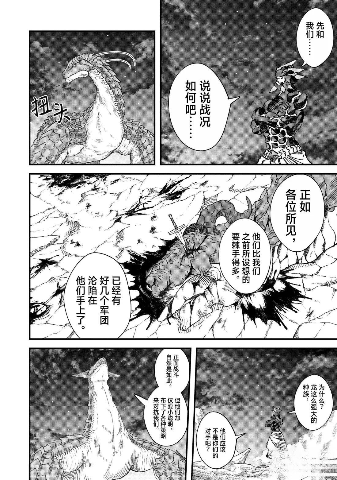 第68话3