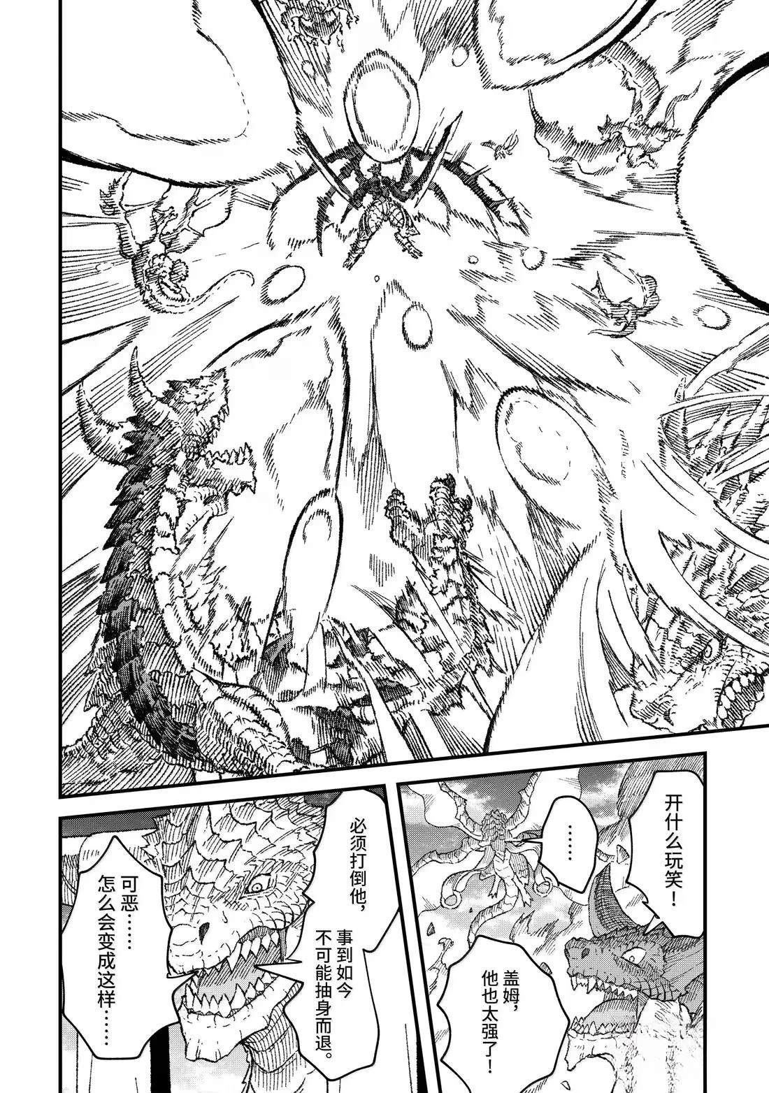 第77话1
