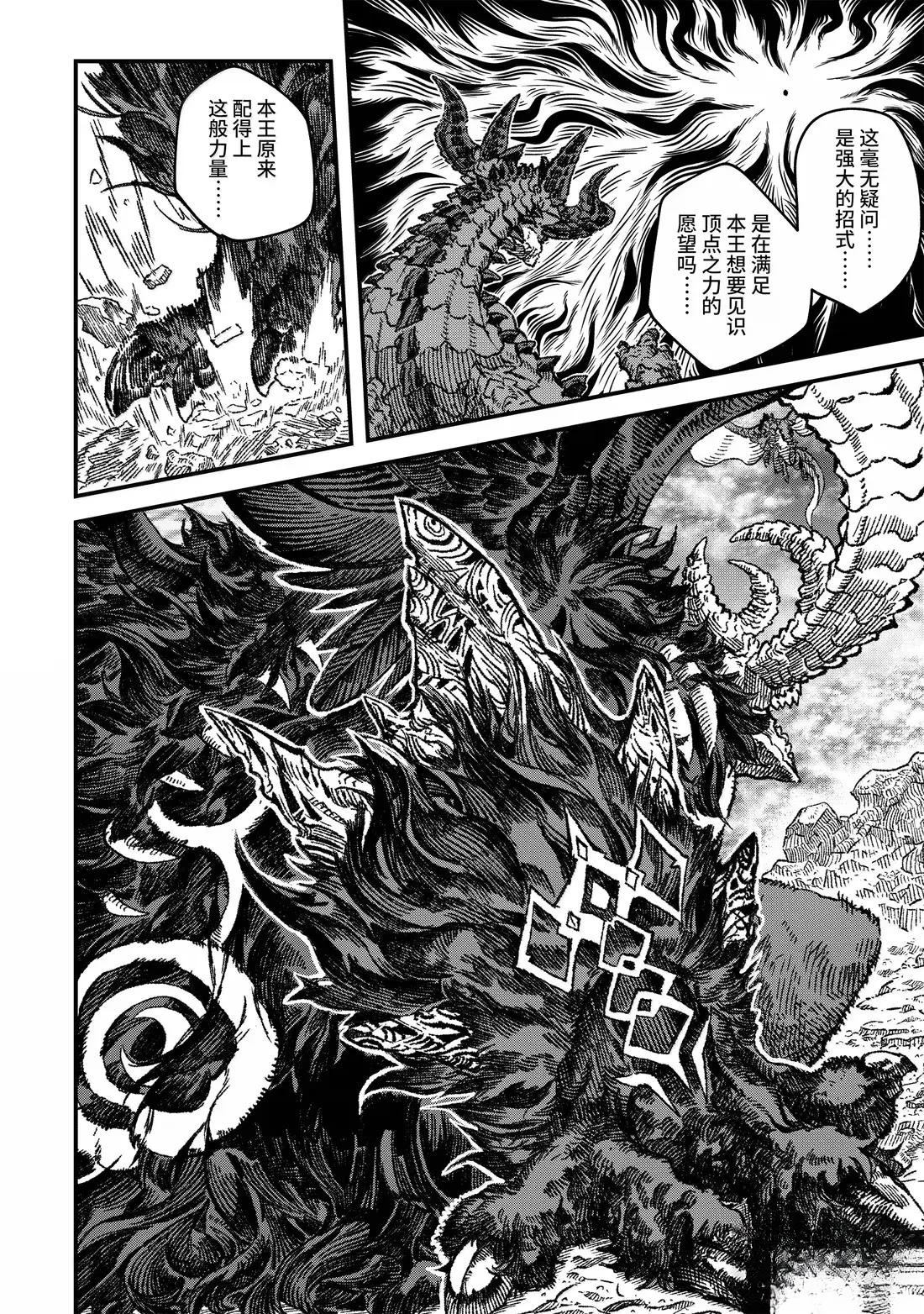 第80话7