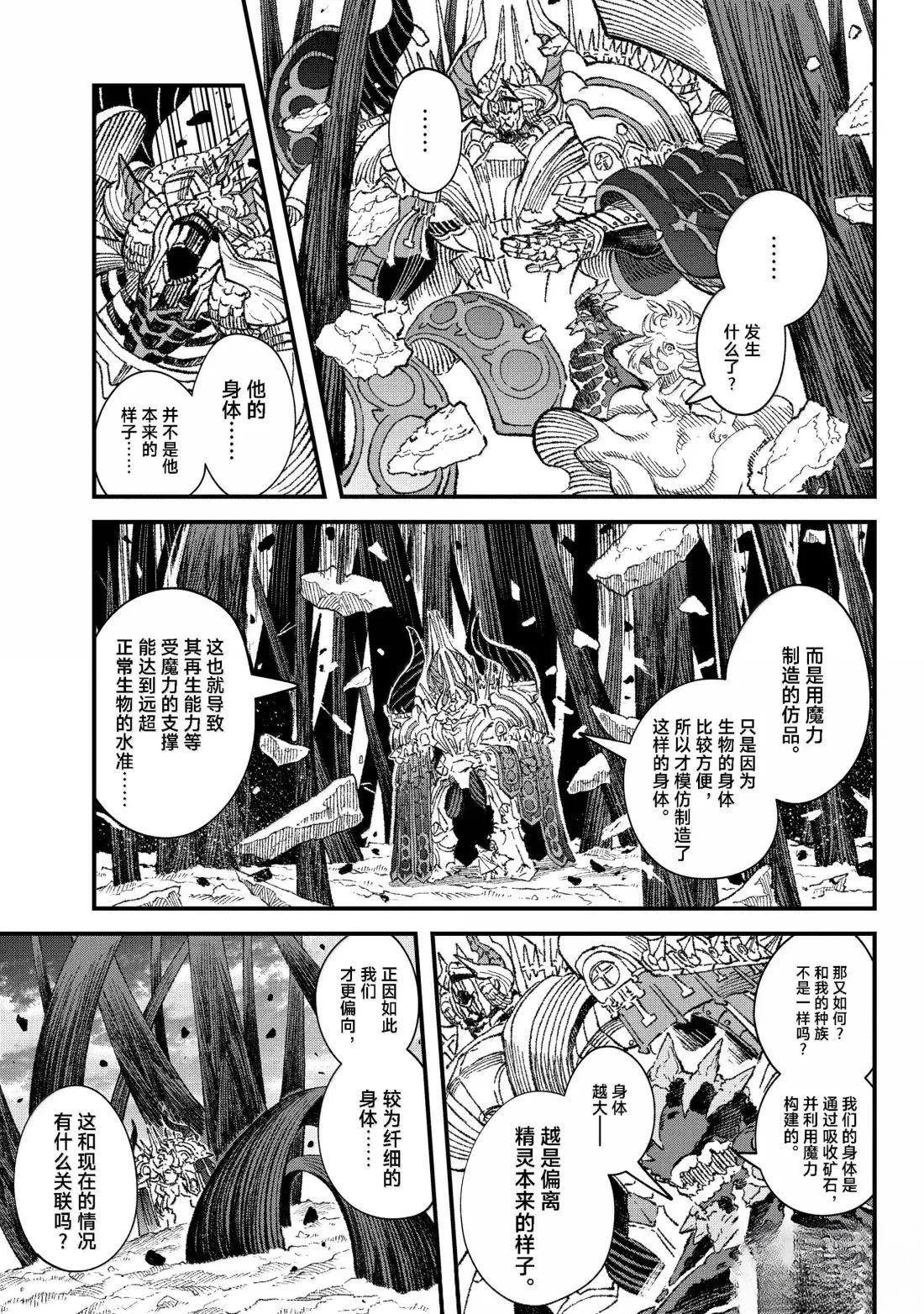 第74话10