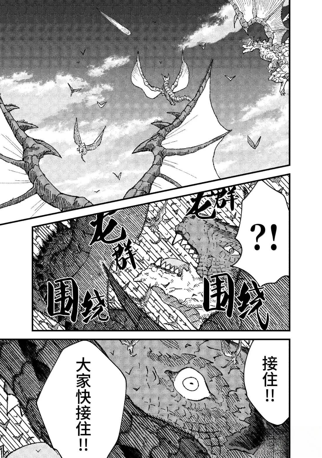 第81话6