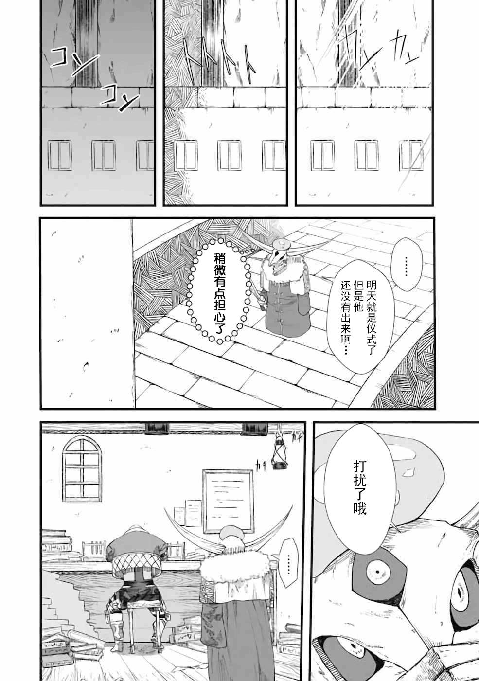 第8话10