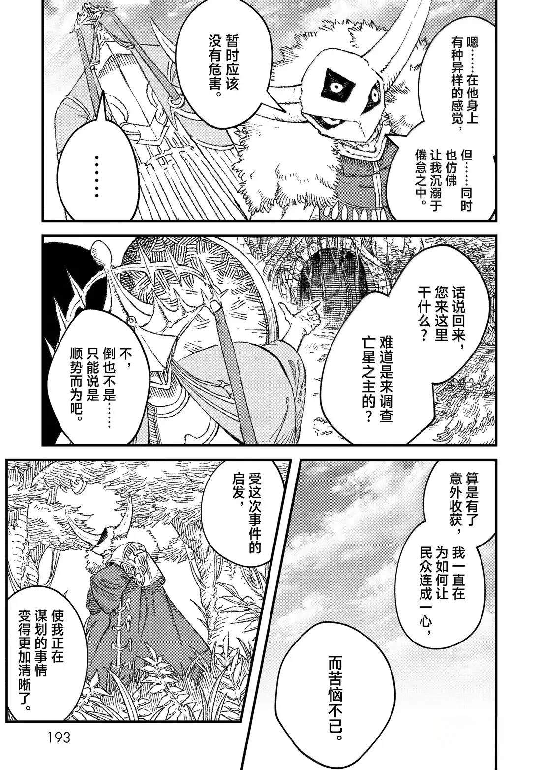 第86话14