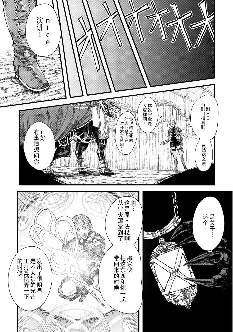 第31话8