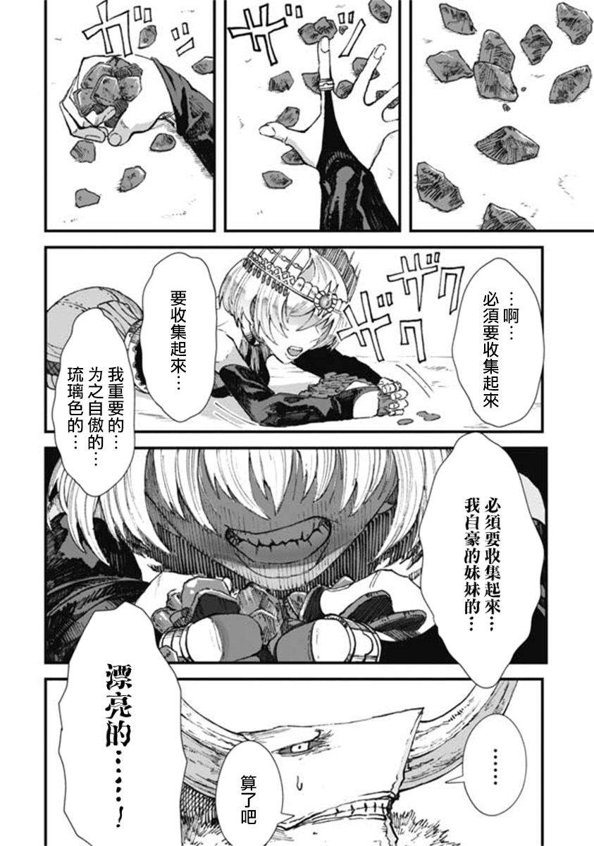第16话18