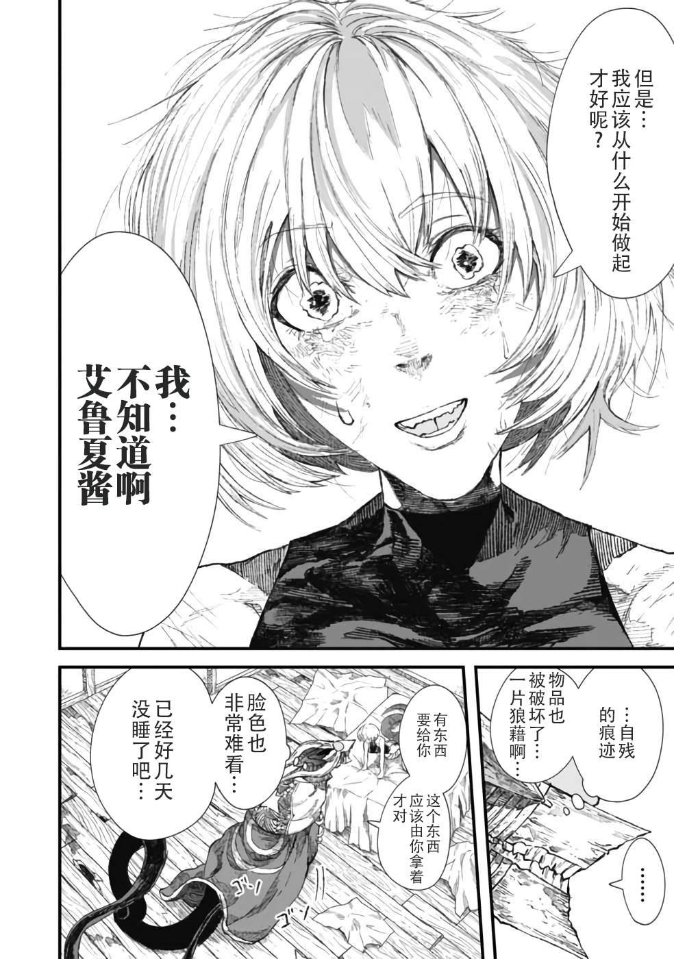 第29话11