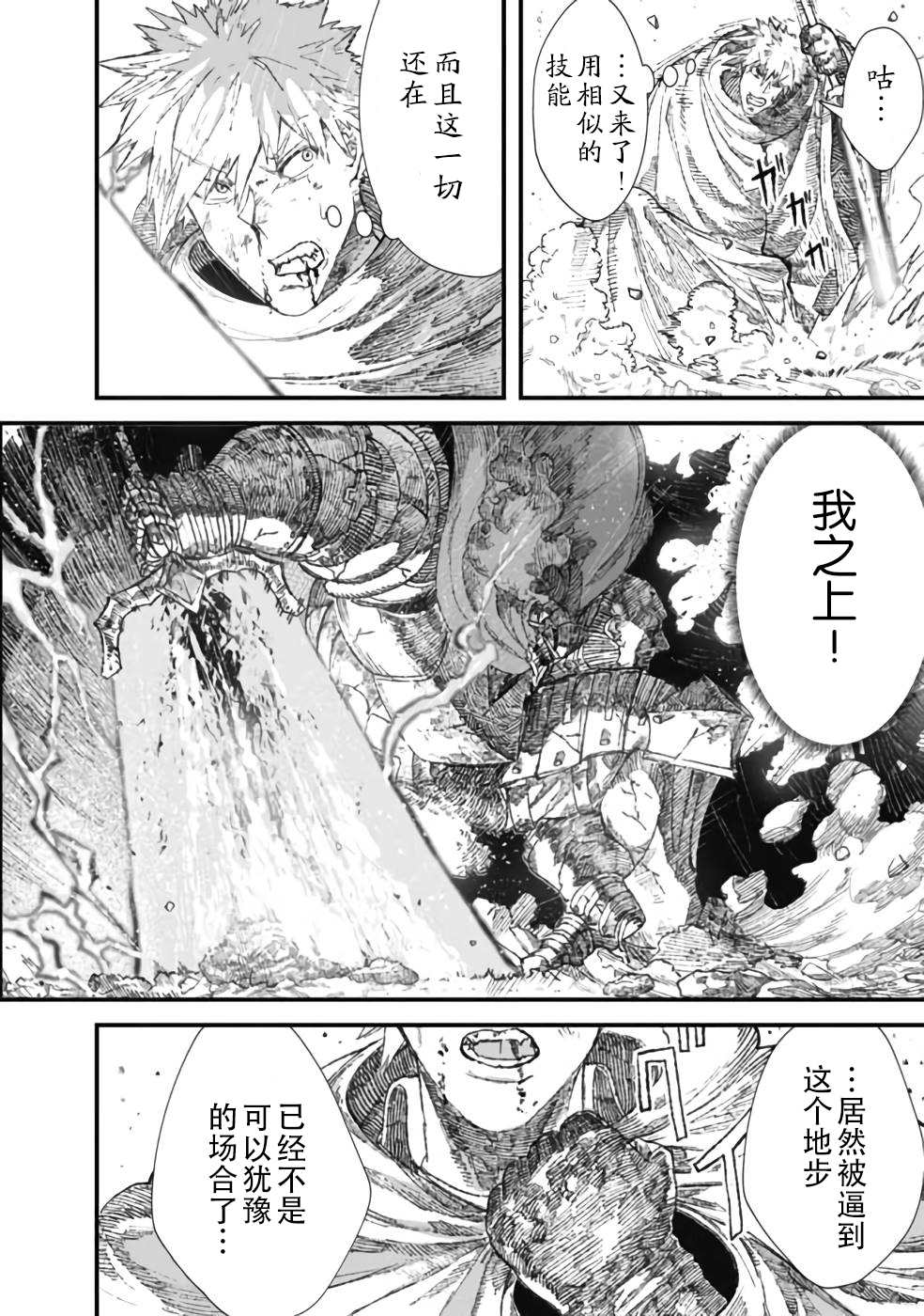 第27话10