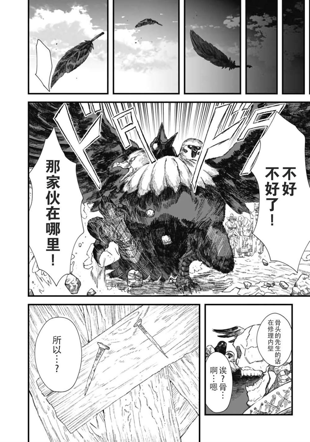 第30话7