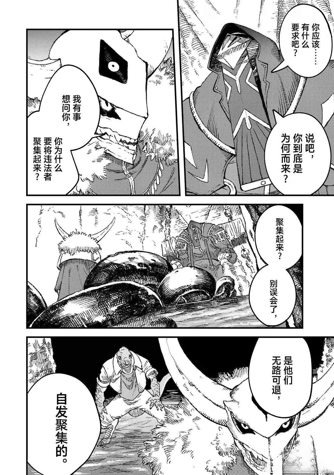 第86话7