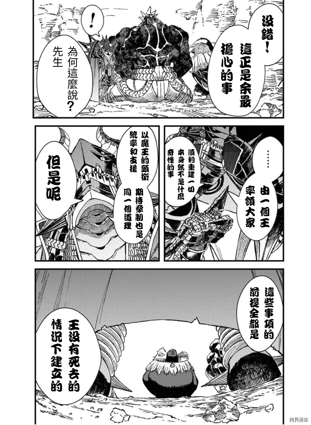 第34话8